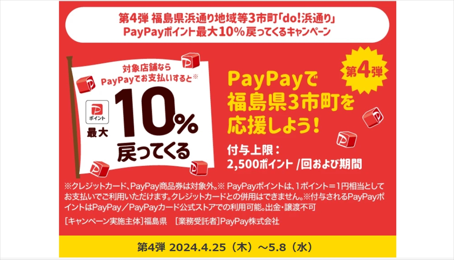 【PayPay支払いで最大10％戻ってくる！】地産地消バイキング/大浴場・サウナ☆駅徒歩2分