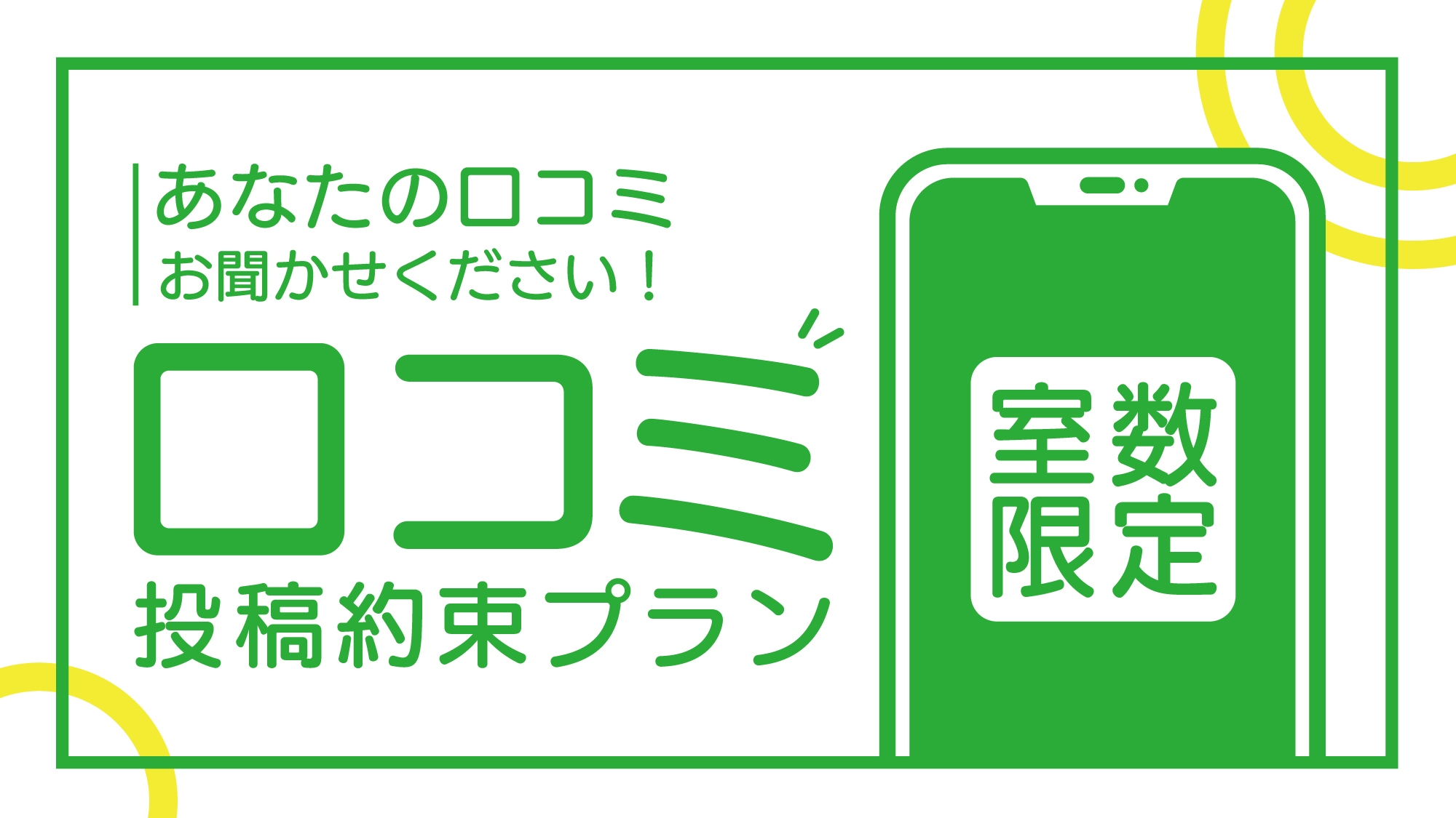 【数量限定！口コミ投稿お約束プラン】朝食付☆中洲川端駅3番出口から徒歩1分
