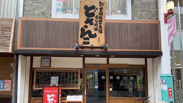 【博多川端どさんこ】商店街にある人気の札幌ラーメンのお店