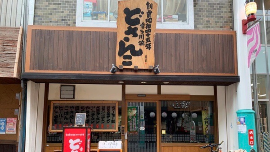 【博多川端どさんこ】商店街にある人気の札幌ラーメンのお店