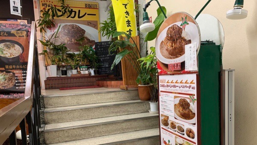 【バークレー】ハンバーグカレーが有名な店