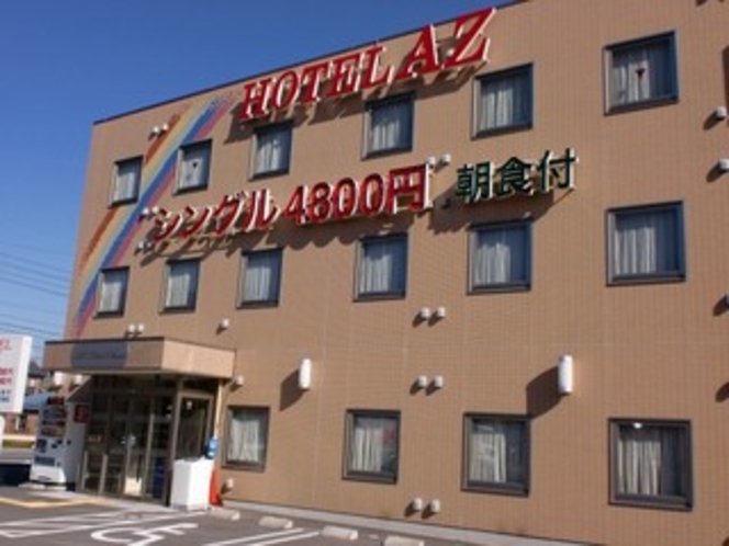 【ホテル】ホテルAZ 