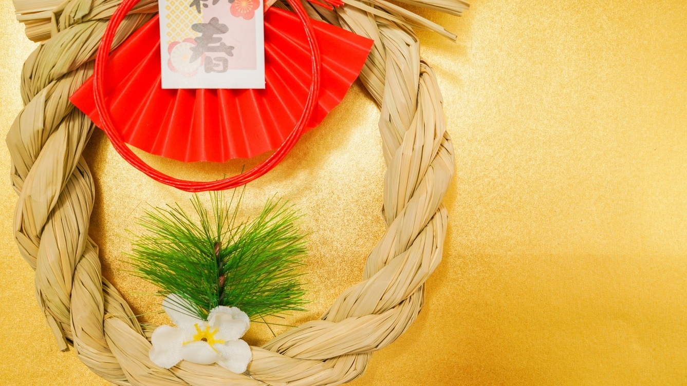 【謹賀新年】◆年末年始特別プラン◆ 12/31・1/1・1/2の3日間限定の特別プラン！！