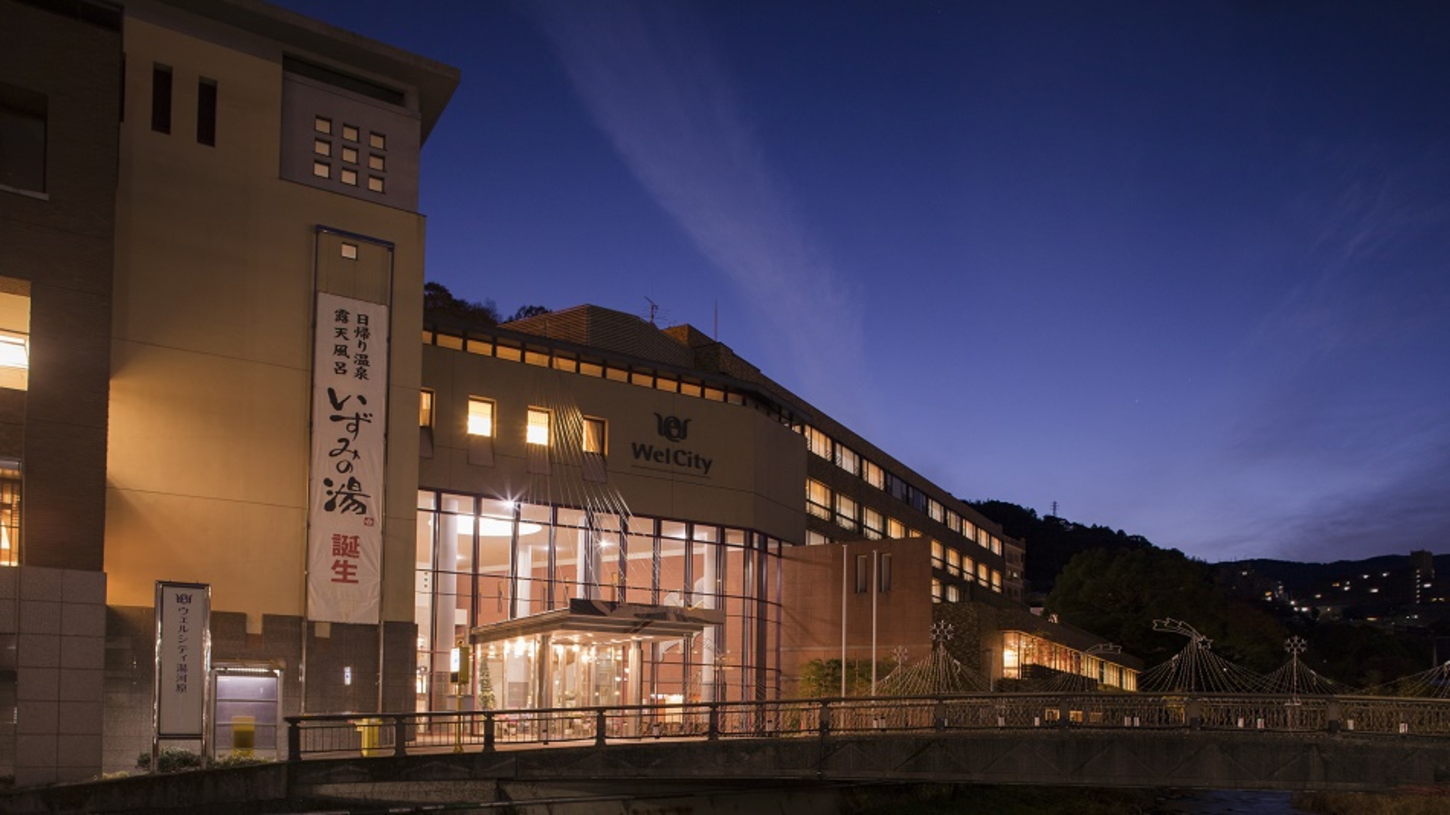 ニューウェルシティ湯河原 設備・アメニティ・基本情報