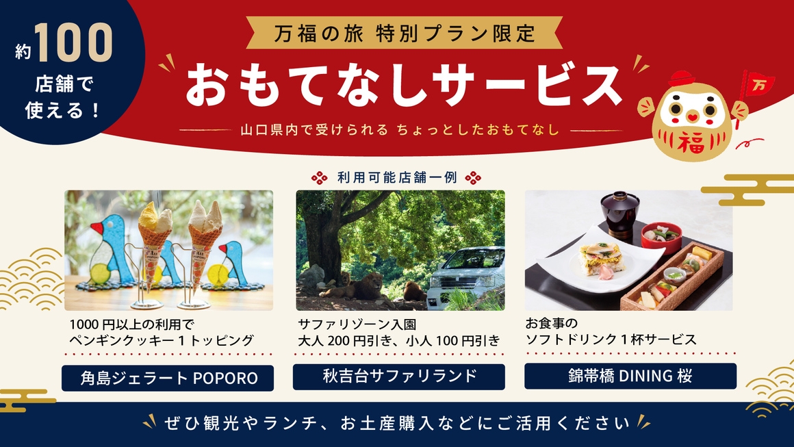 【万福の旅】朝は湖畔を眺めながら食べるビュッフェを♪1泊朝食付きプラン☆