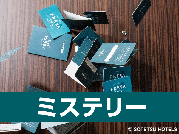 【喫煙】お部屋タイプお任せ