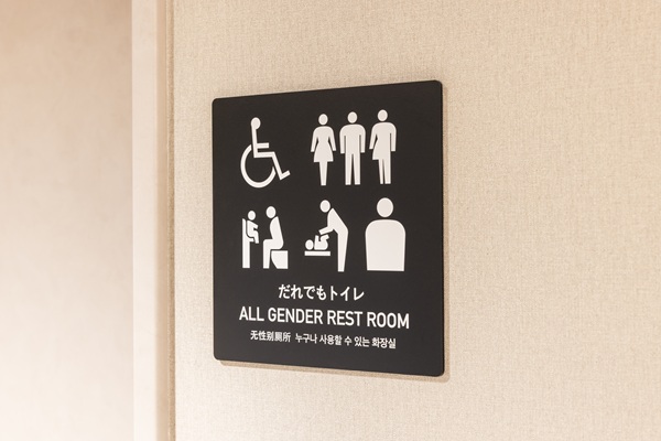【2025年3月31日リニューアル完了！】だれでもトイレ