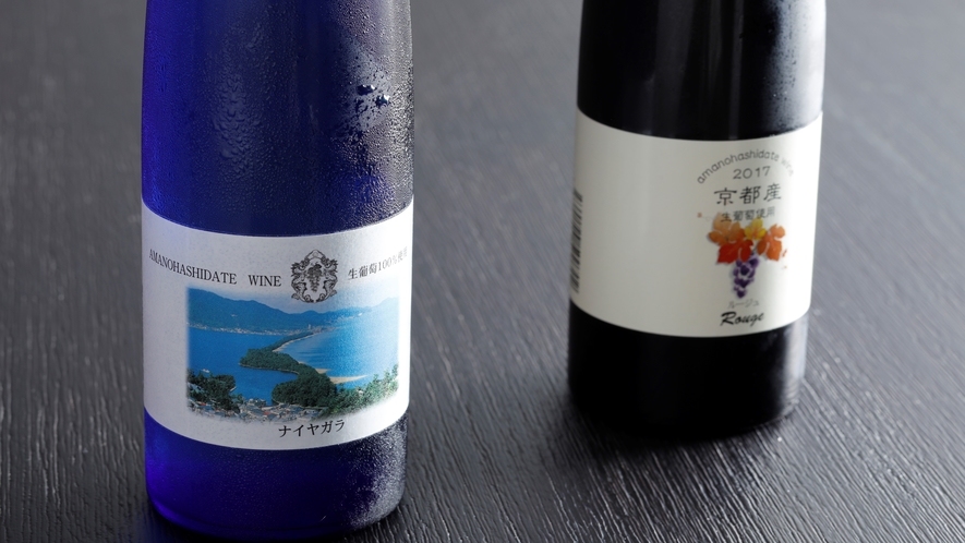【酒】ナイヤガラなどの地元産ワインも取り揃えています！