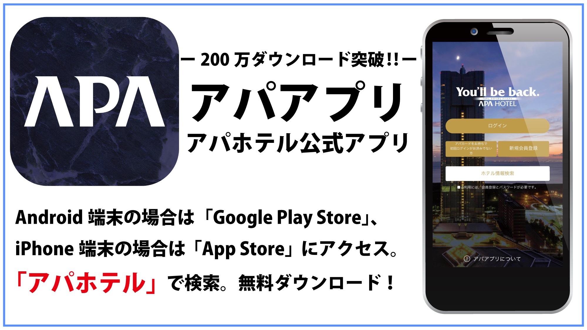 【素泊り・事前決済限定】非接触1秒チェックイン体験プラン