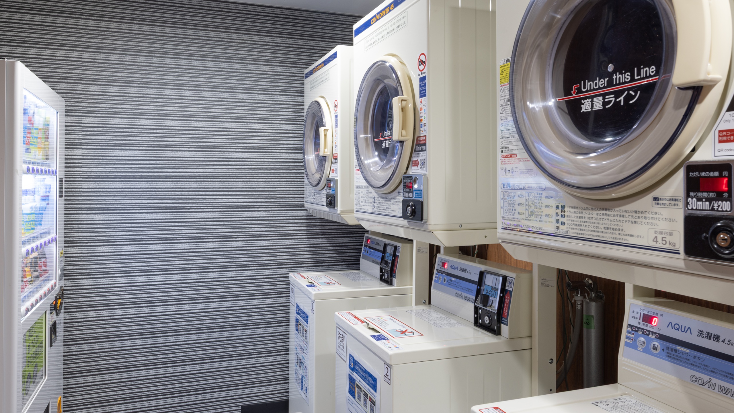 コインランドリー