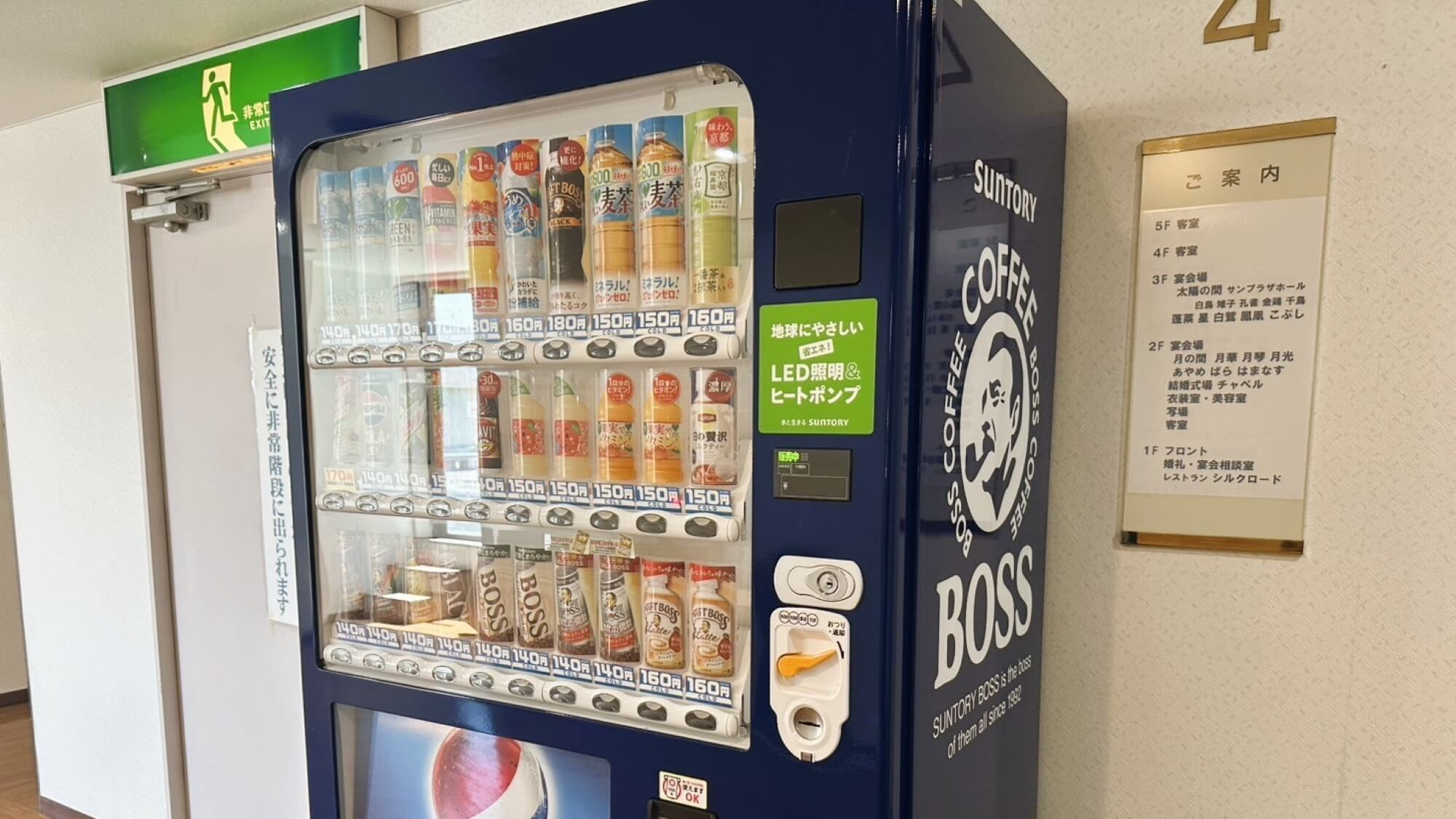 ■自動販売機