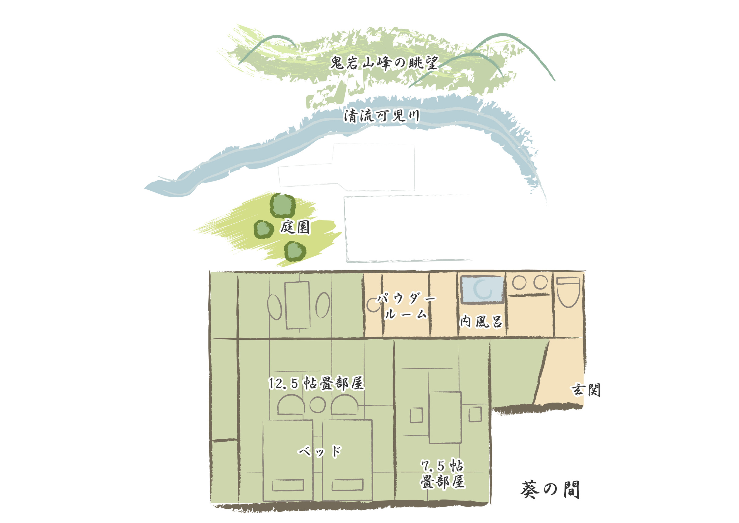 葵の間間取り図