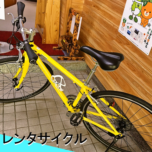レンタサイクル