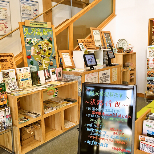 観光情報コーナー
