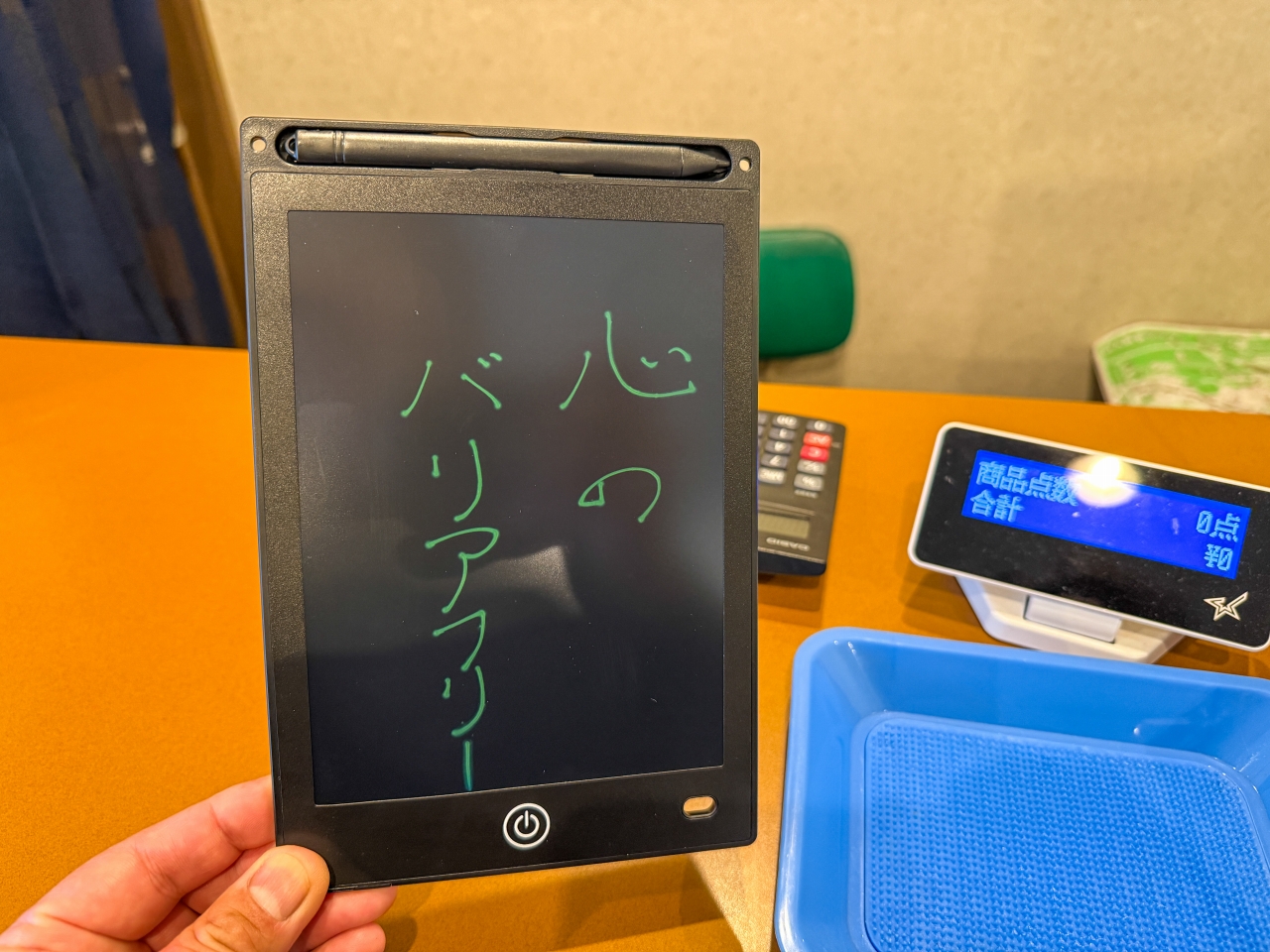 電子メモパット