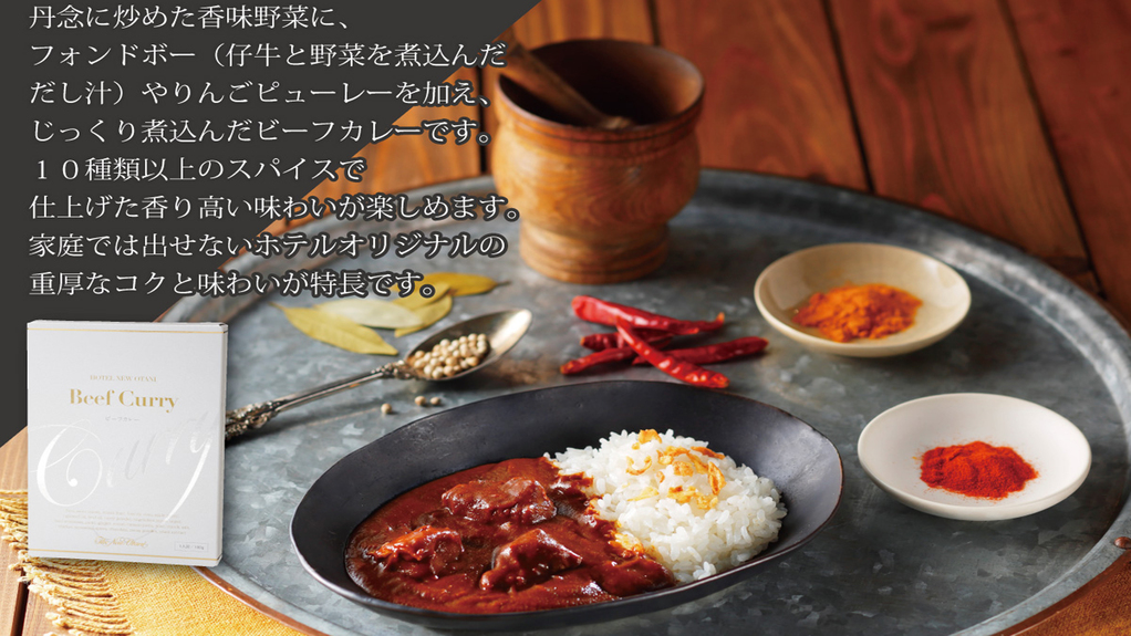 カレー2（イメージ）（新）