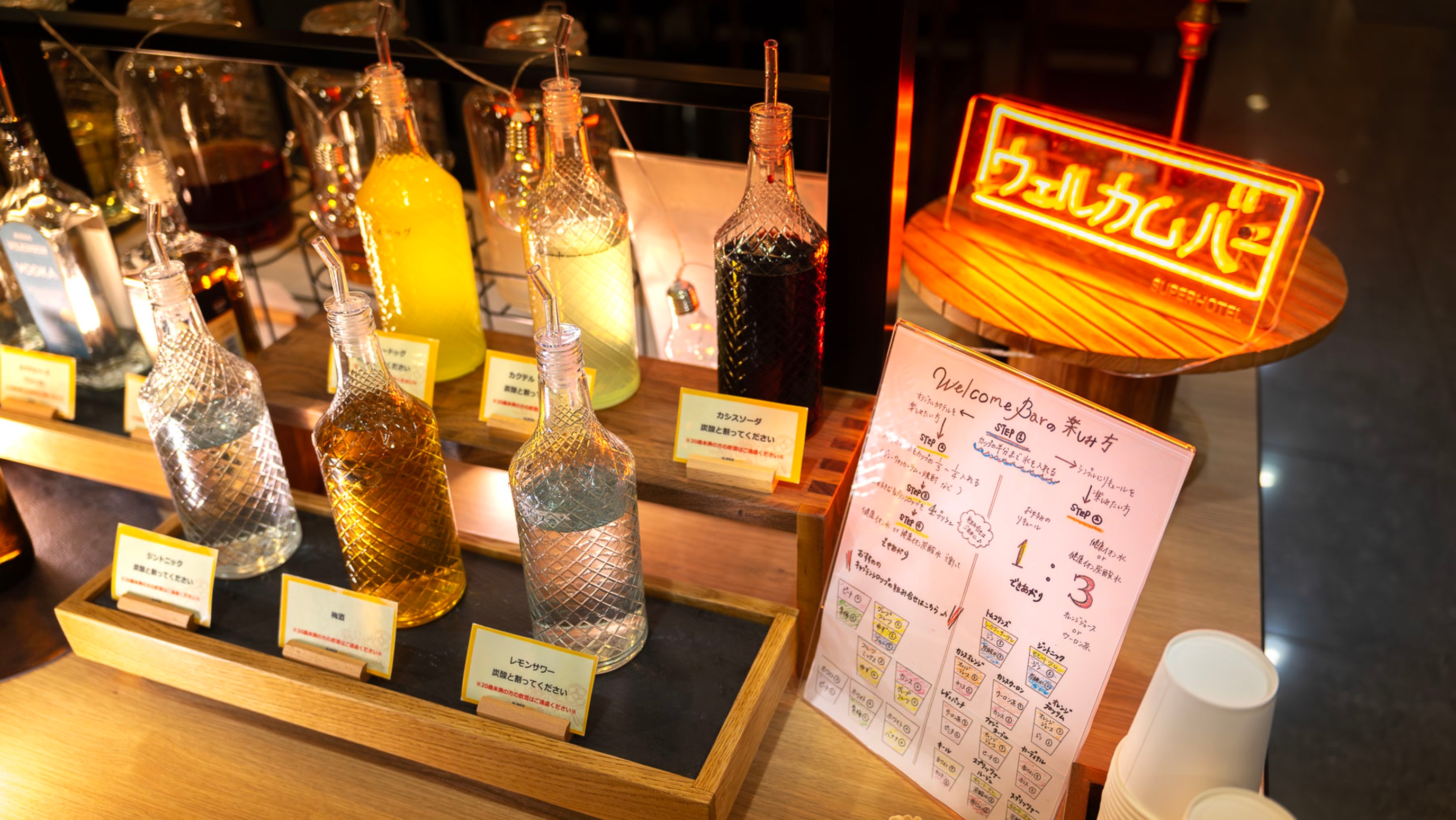 種類豊富な無料のウェルカムバー※お酒の種類は変更となる場合がございます