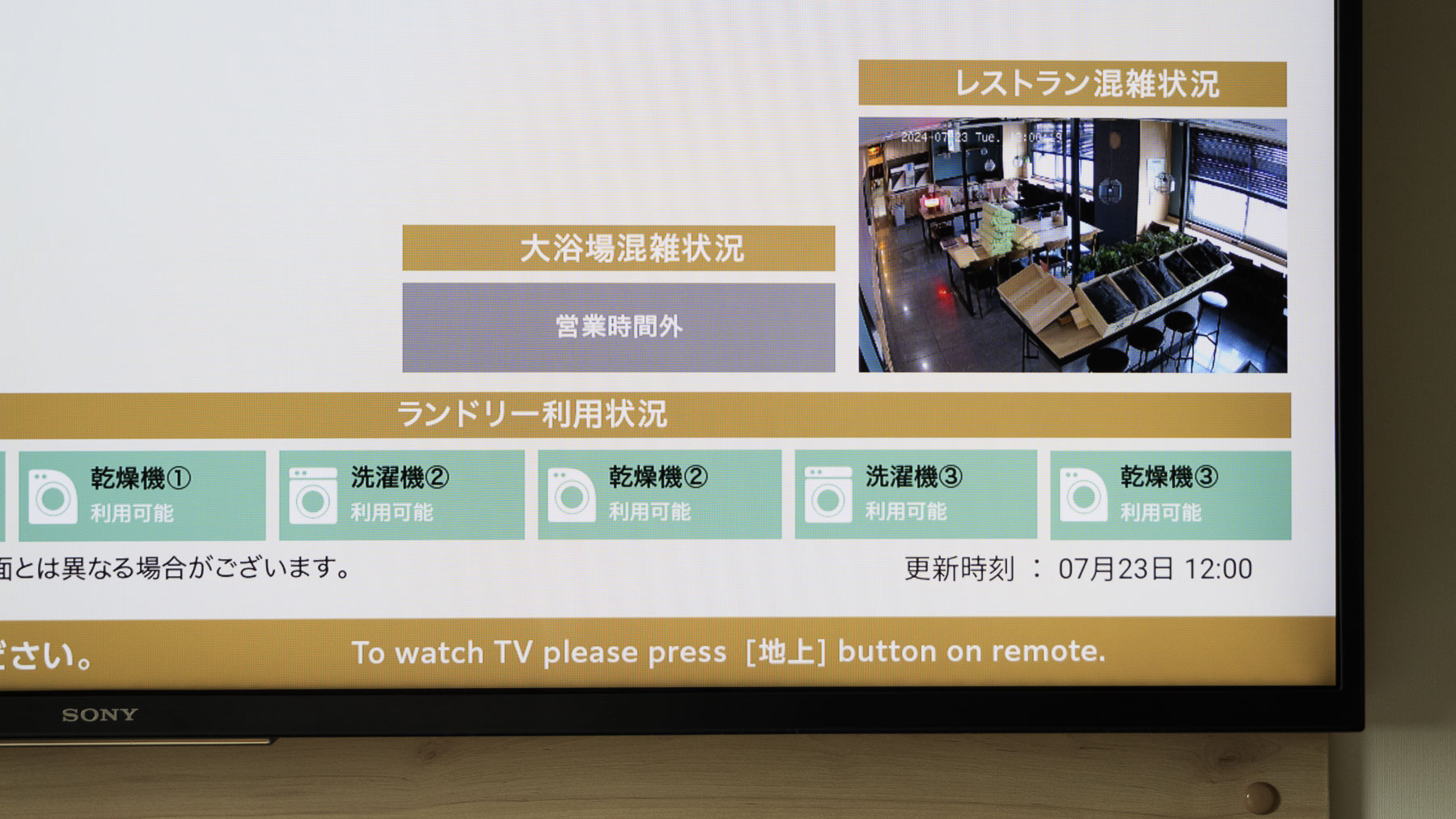 混雑状況がご確認いただけます