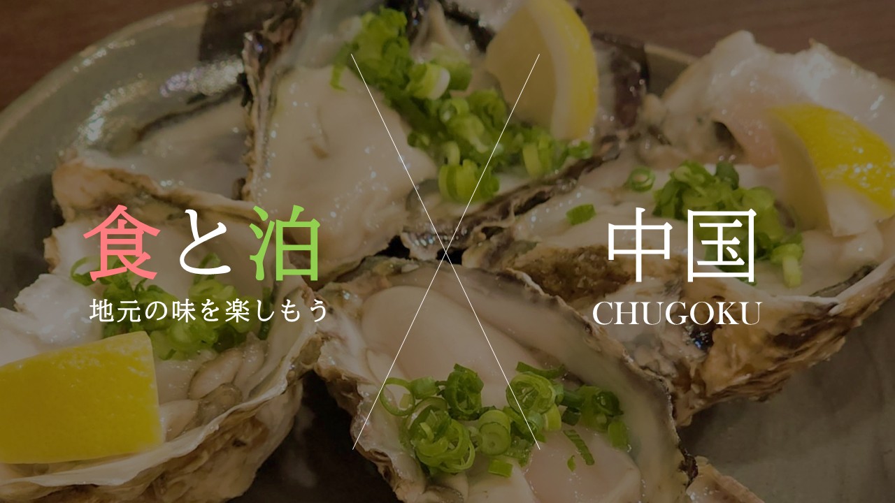 地元の美味しいお食事処ございます