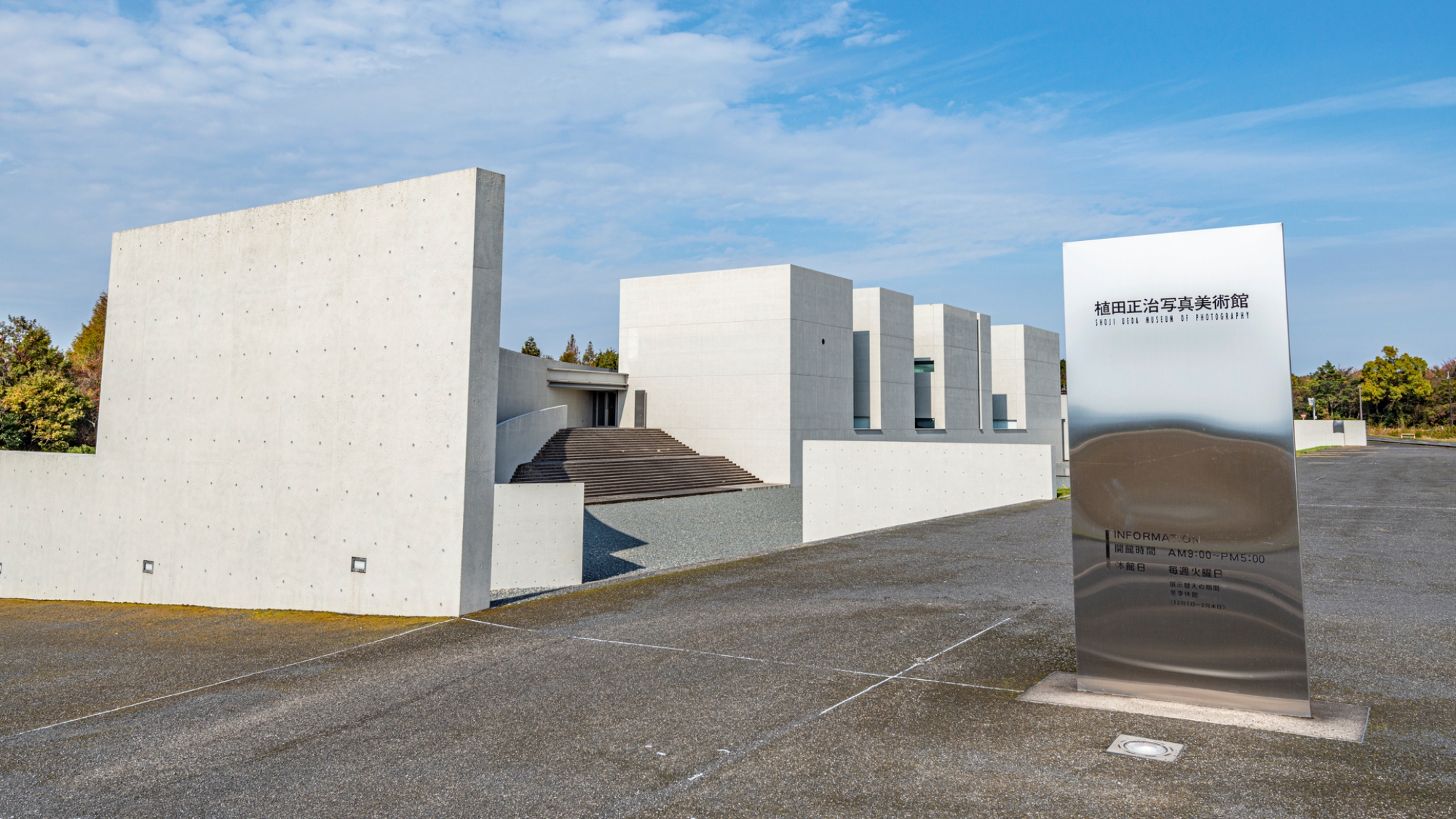 【当館から車で20分】写真家、植田正治の作品を展示「植田正治写真美術館」