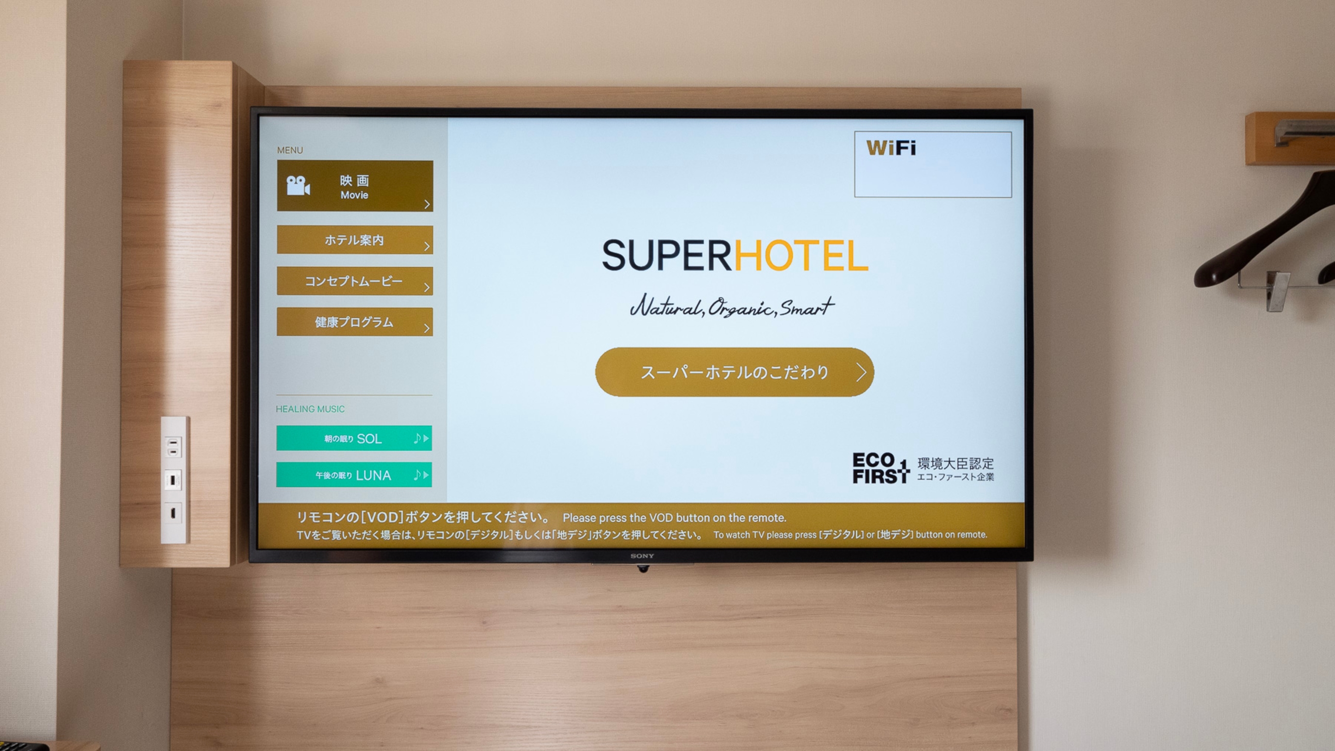 スマートテレビでYouTubeなども視聴できます