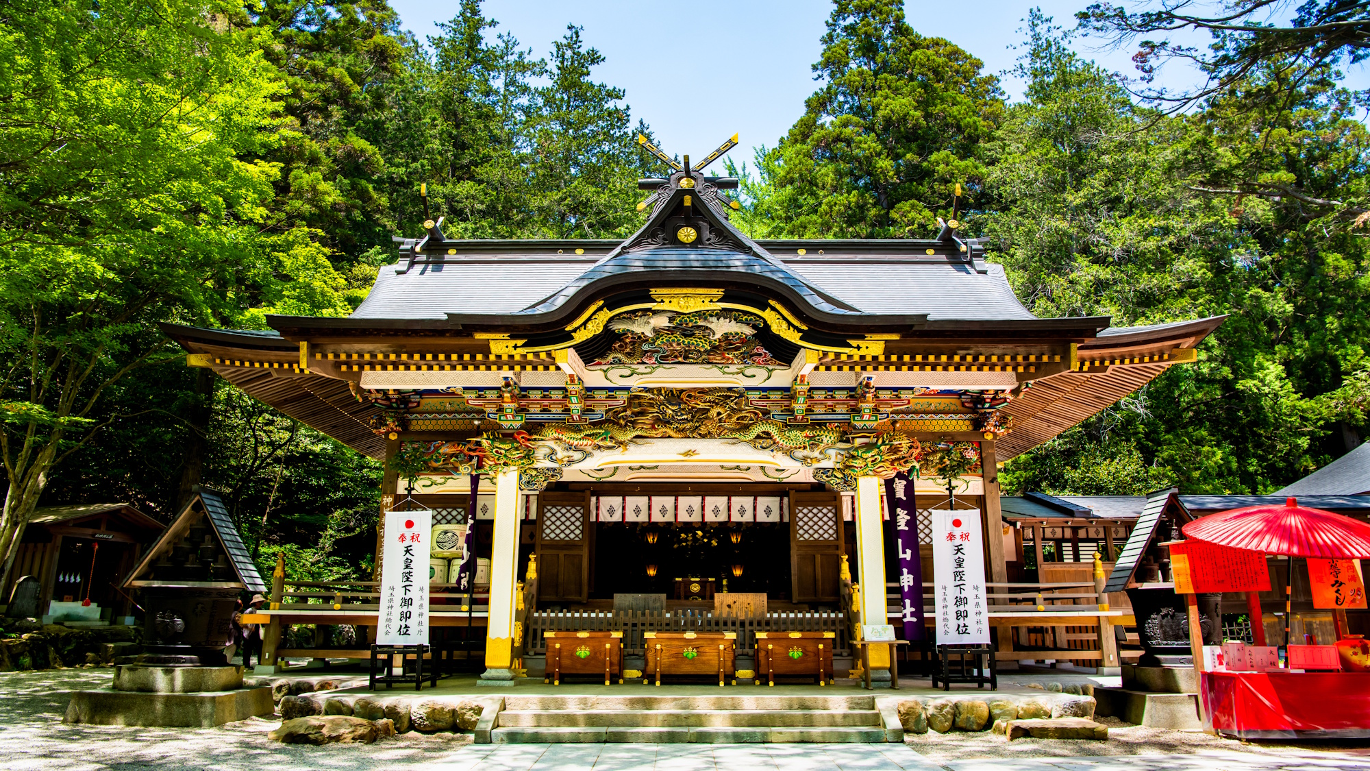 寳登山神社