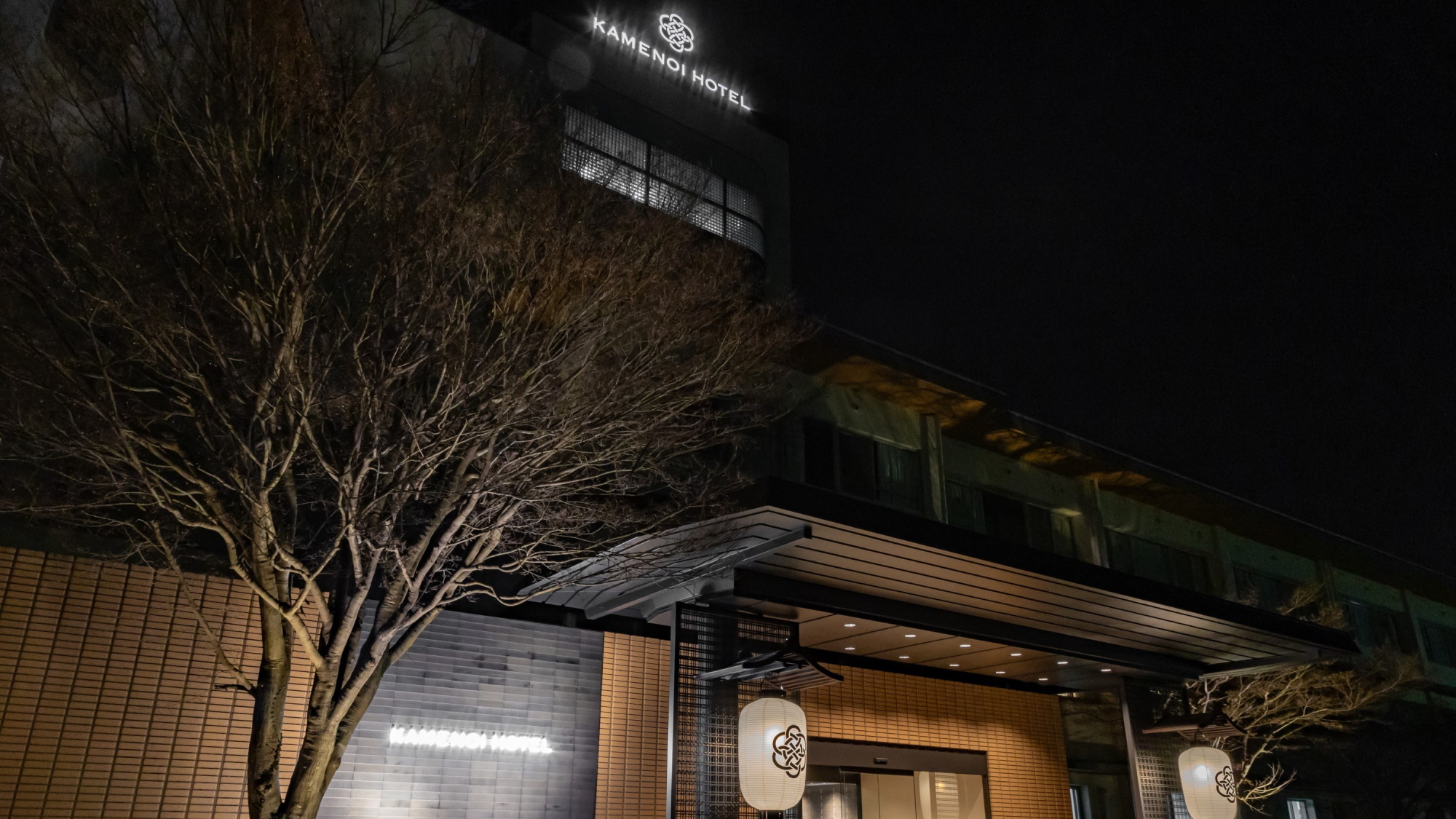 亀の井ホテル 長瀞寄居 