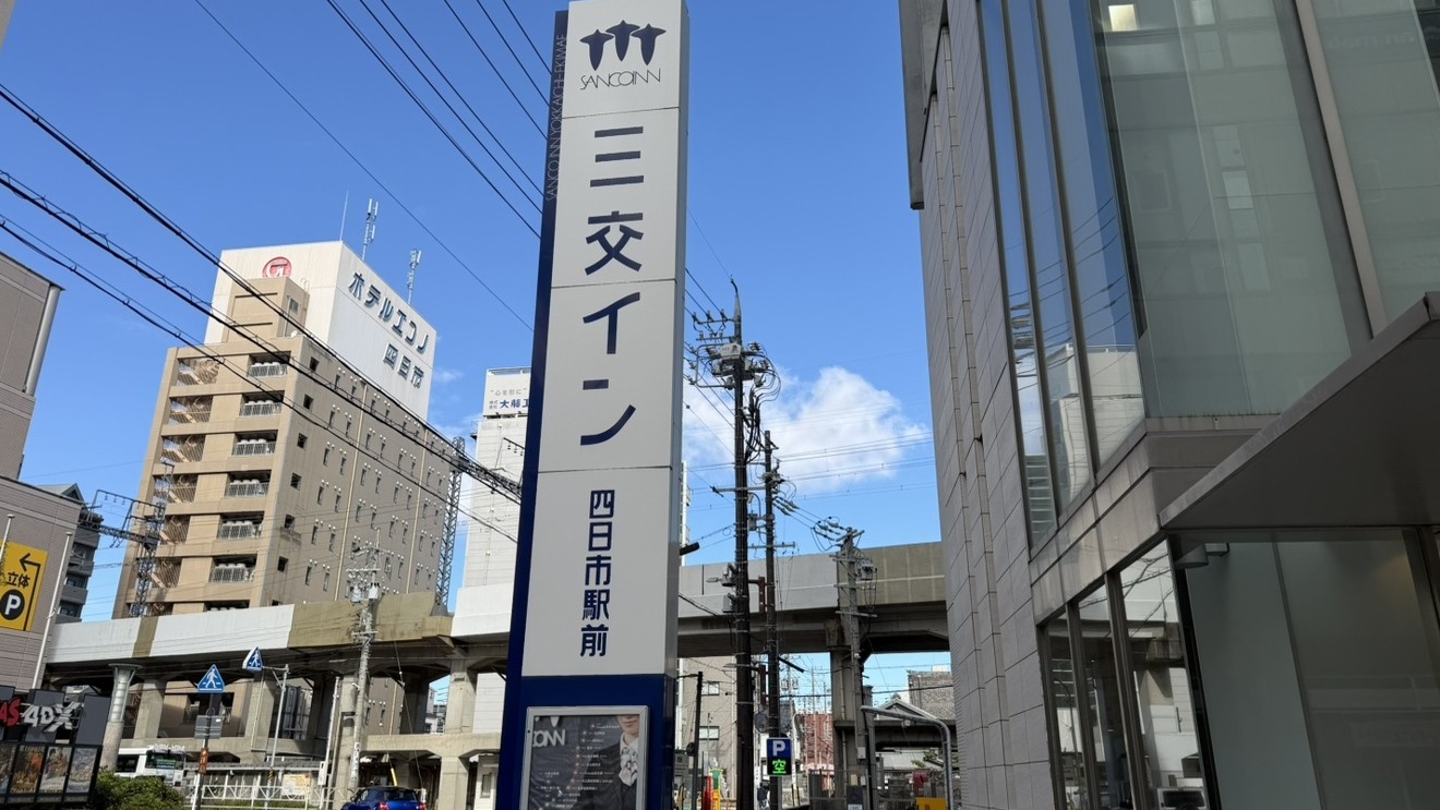 三交イン看板が目印です！