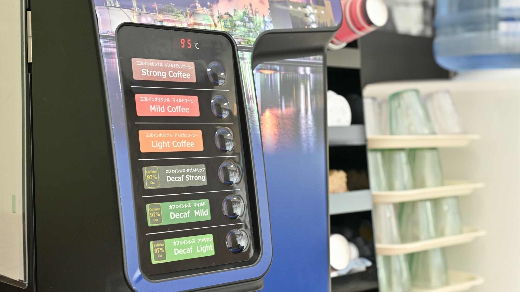 三交インオリジナルブレンドコーヒー