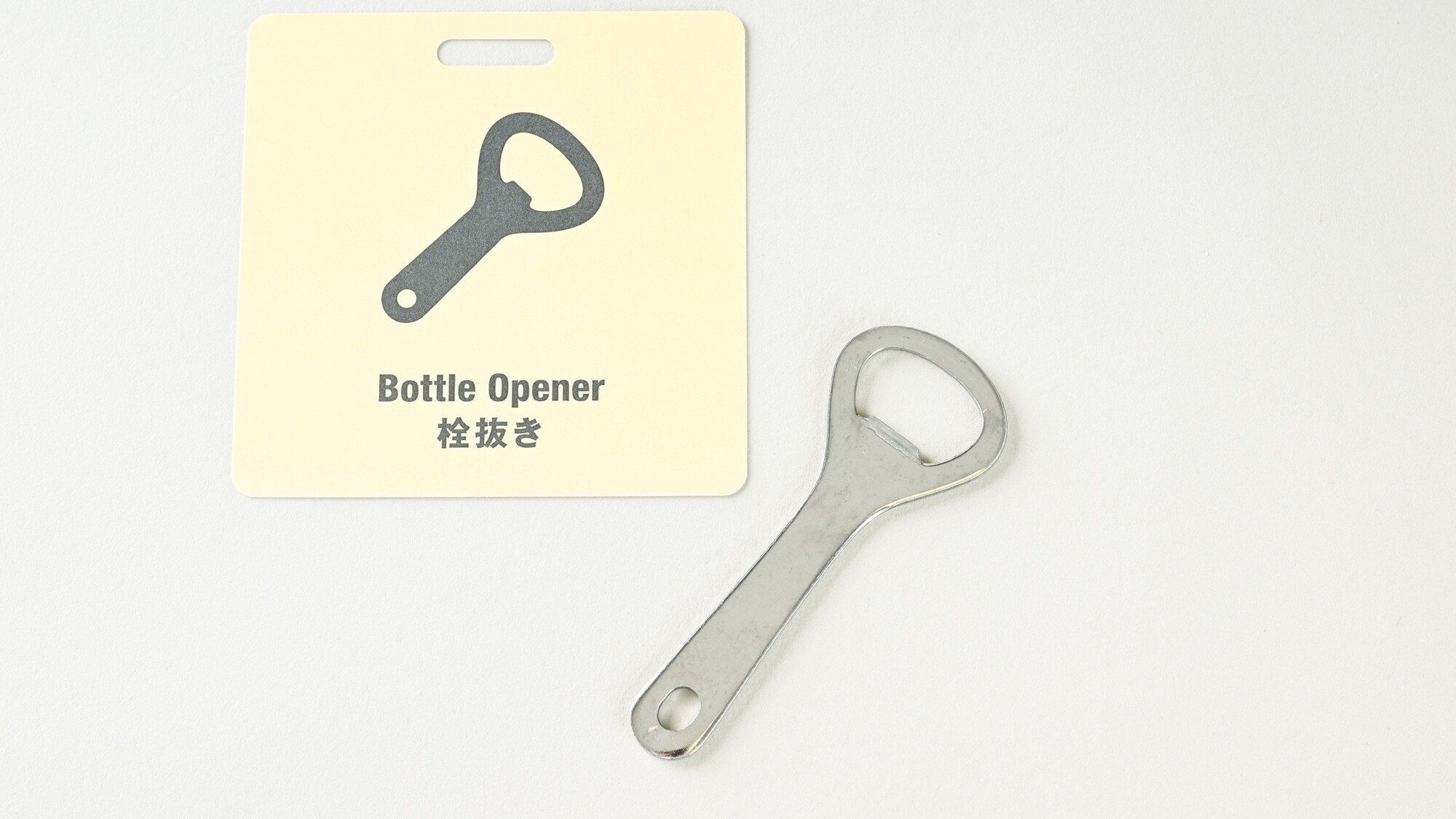 Select Items(栓抜き)