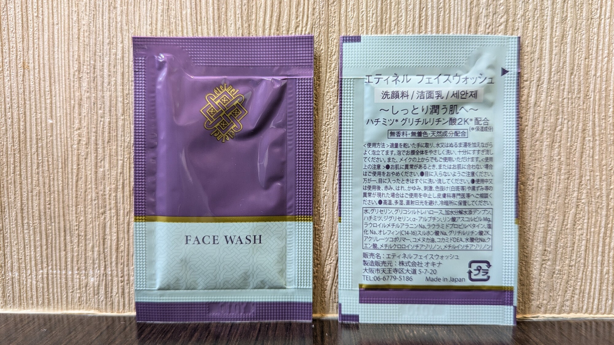 フェイスウォッシュ