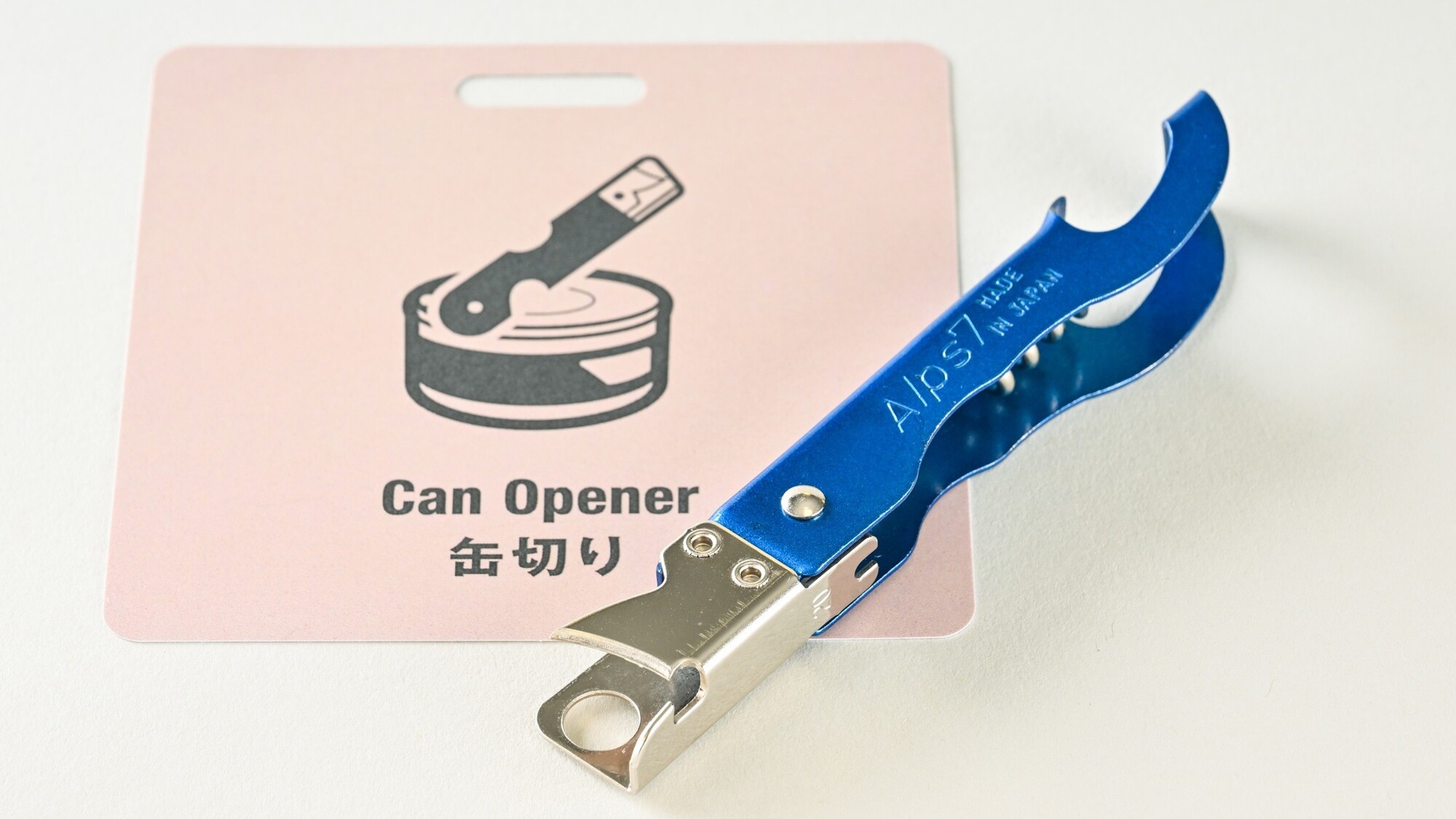 Select Items(缶切り)