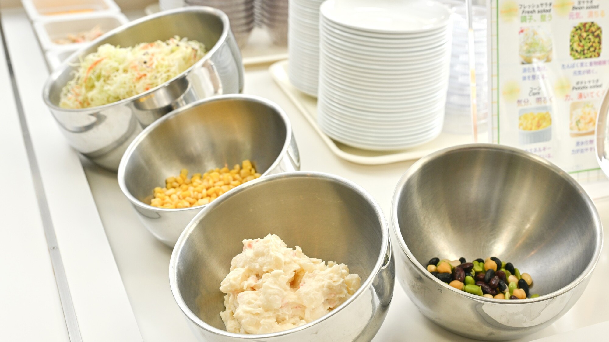 サラダ・ポテトサラダ・コーン・豆サラダ