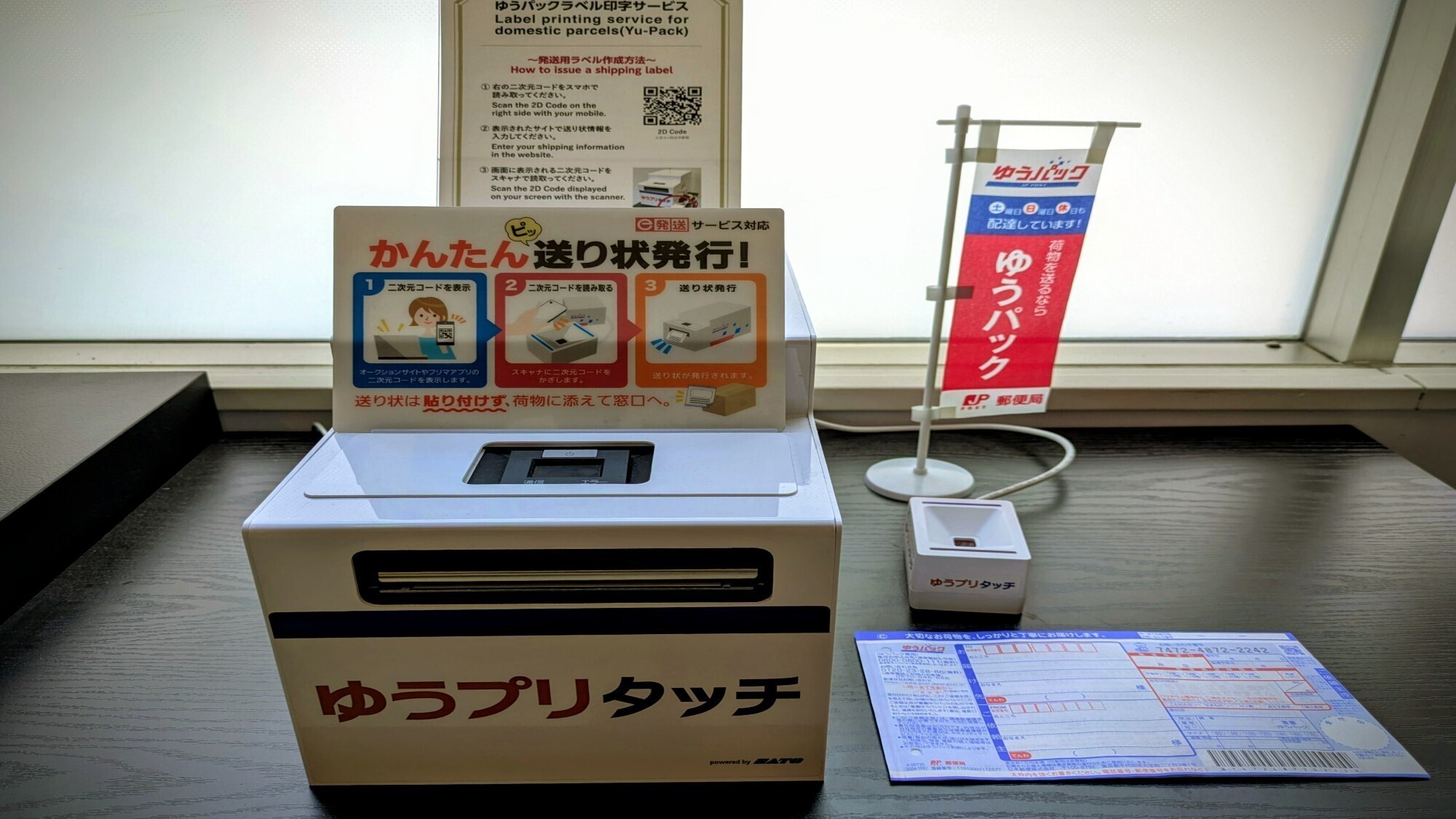 郵バックも取り扱っております