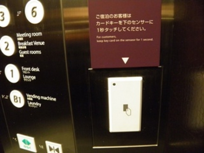 【エレベータセキュリティー】カードセンサー