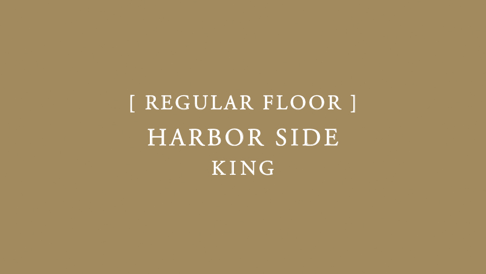 オリエンタル キング ハーバーサイド（8階から13階）