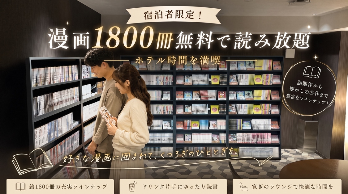 【楽天トラベルサマーSALE】☆新館プレミアムクラスで過ごす悠々Stay☆【朝食付】