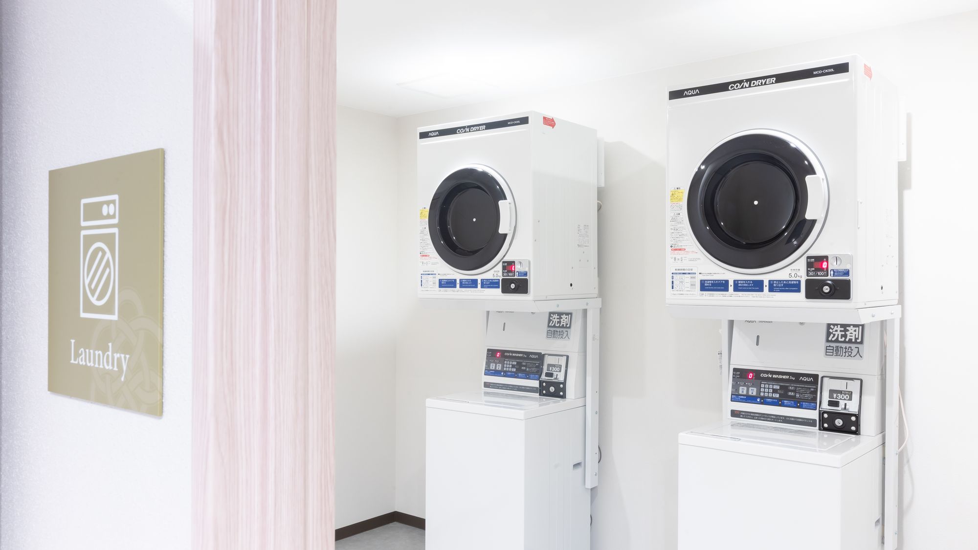 コインランドリー新設しました