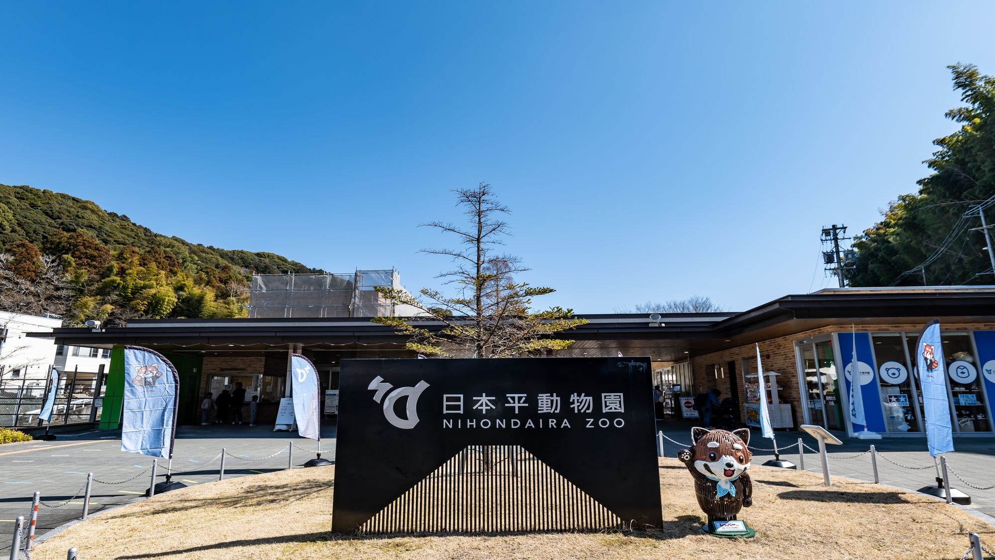 静岡市立日本平動物園エントランス