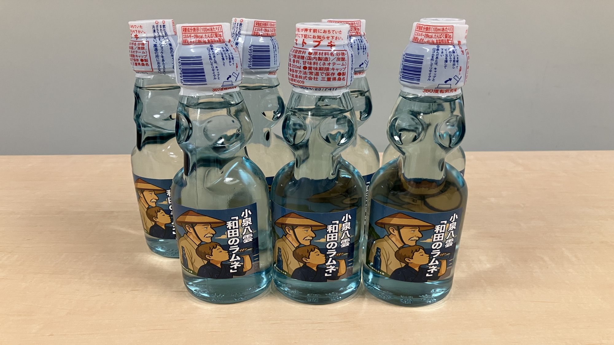 【ファミリールームプラン限定】和田のラムネ