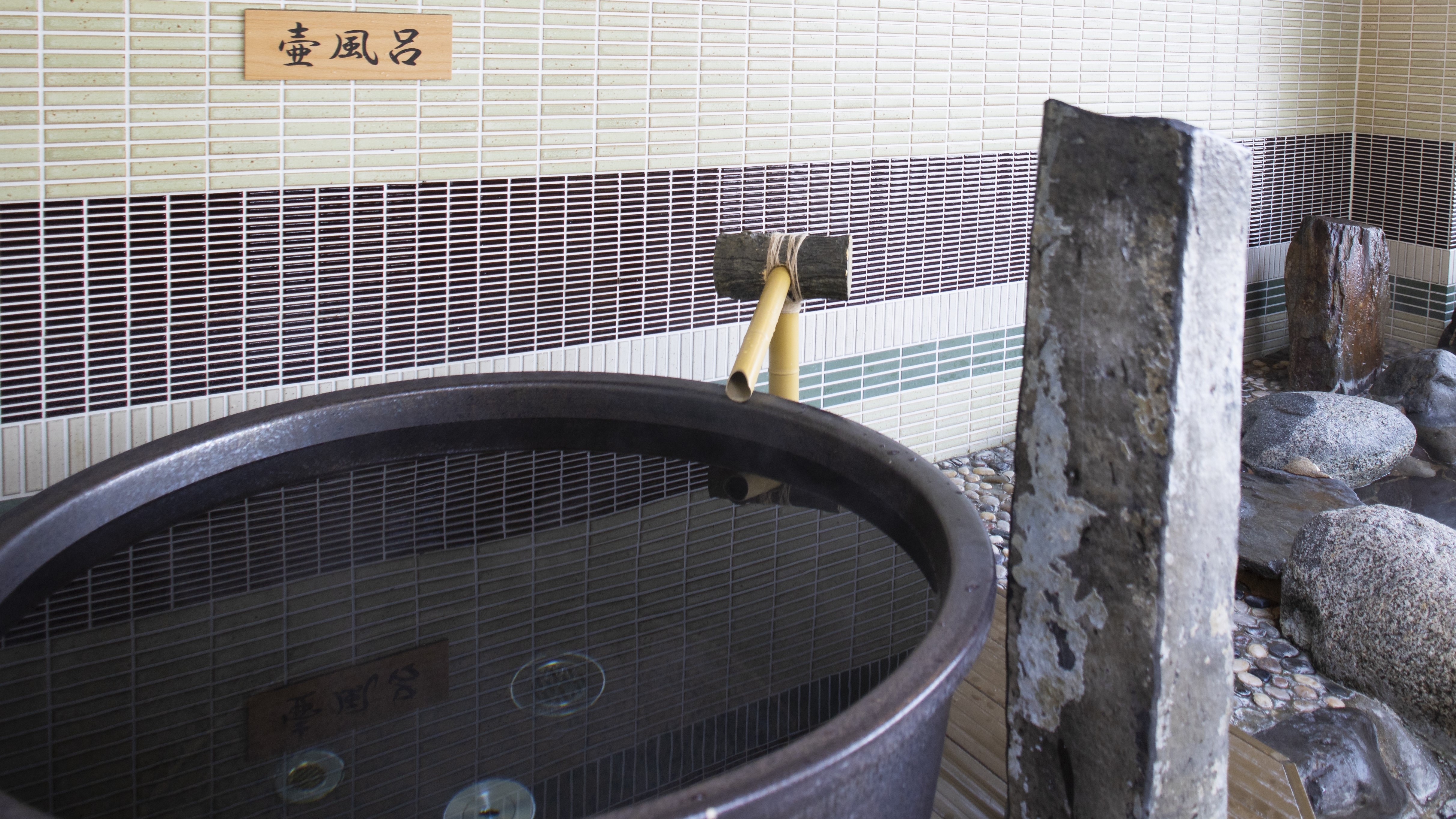 ◆【女性】壺風呂◆湯温42℃~43℃