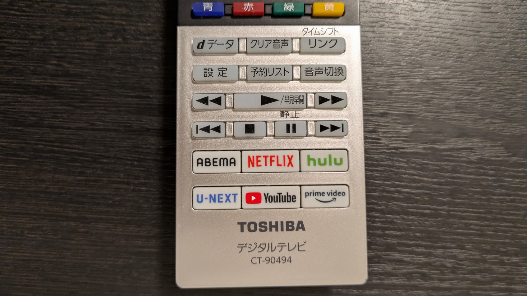 ◆ユーチューブ等動画配信サービスがテレビでご覧いただけます