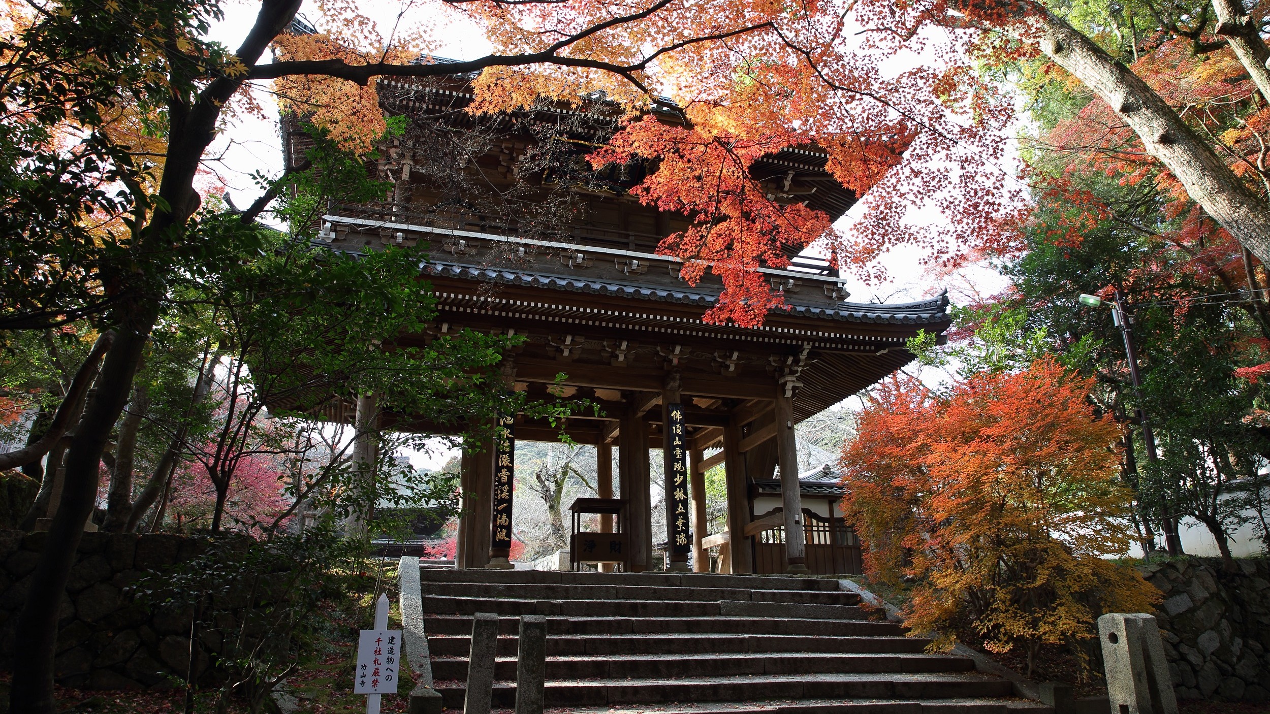 ◆功山寺山～紅葉～(提供：下関観光コンベンション協会)