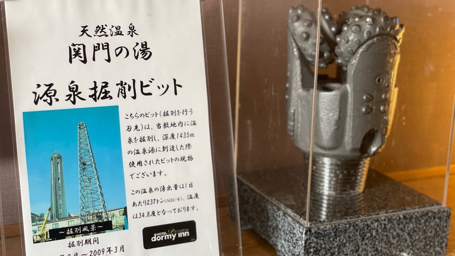 天然温泉関門の湯 ドーミーインPREMIUM下関(ドーミーイン・御宿野乃 ホテルズグループ) 写真・動画