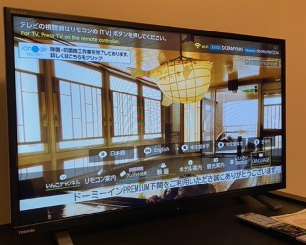 ユーチューブ等、動画配信サービス対応テレビ