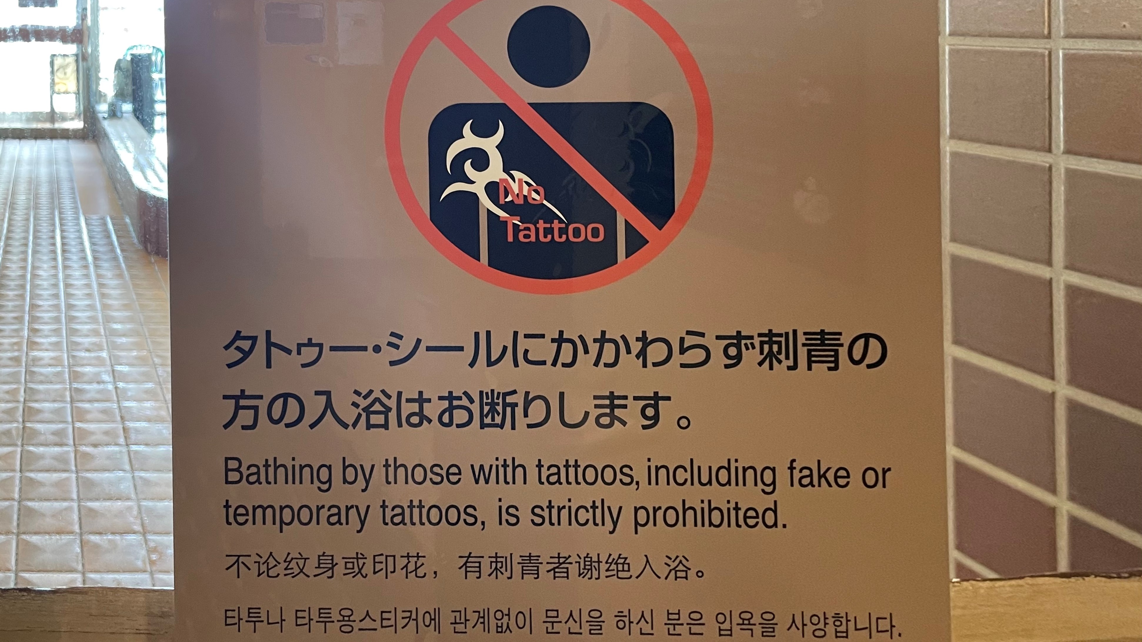 【男性・女性】タトゥー（タトゥーシール含む）・刺青の方の入浴はお断りします。