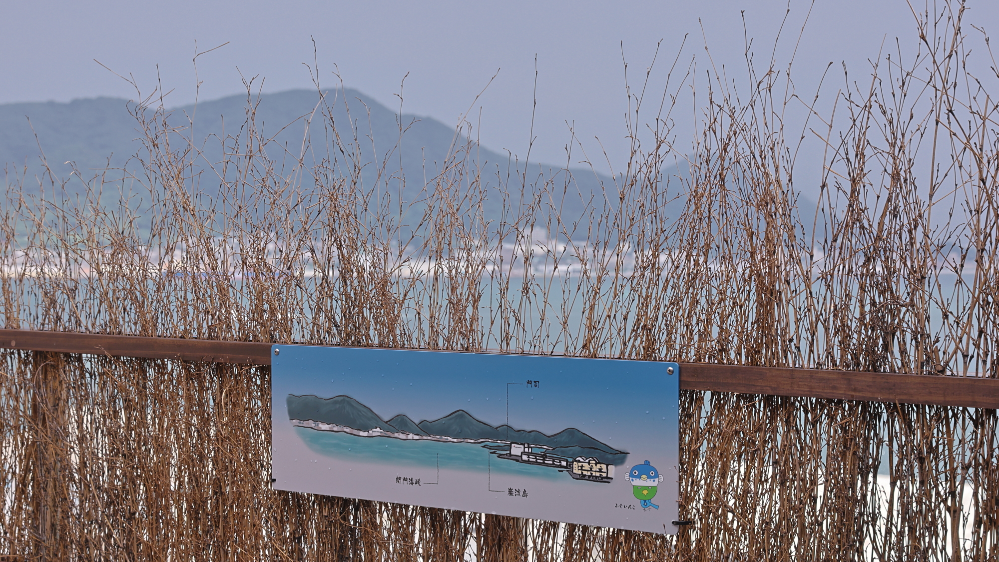 ◆大浴場　露天風呂から関門海峡を眺めることができます♪潮風が心地よいです！