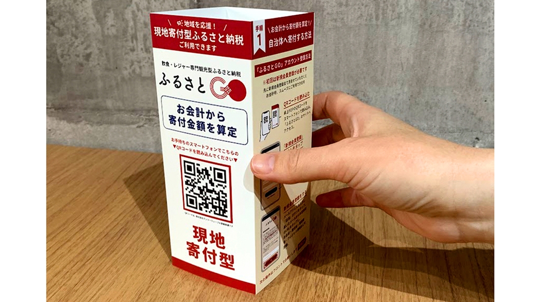 【南伊豆町を応援！ふるさと納税】チェックアウト時に宿泊代金から寄付金額を算定してご宿泊■スタンダード