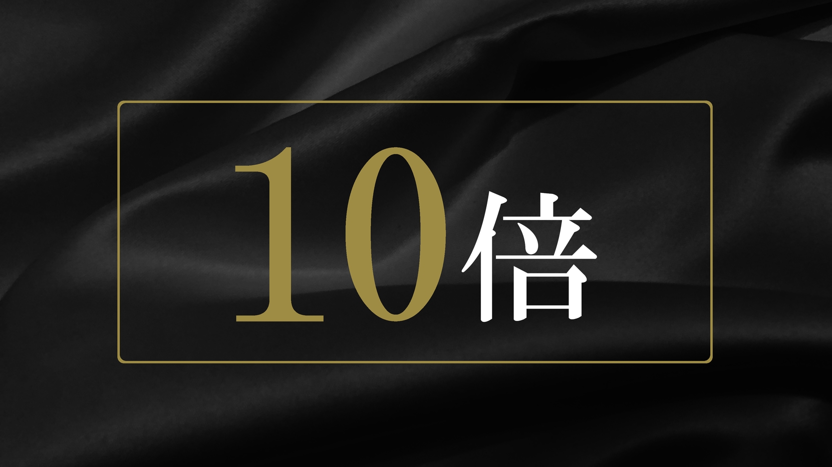 【ポイント10倍】アートホテル長浜・ステイ【室料のみ】ポイント10倍プラン