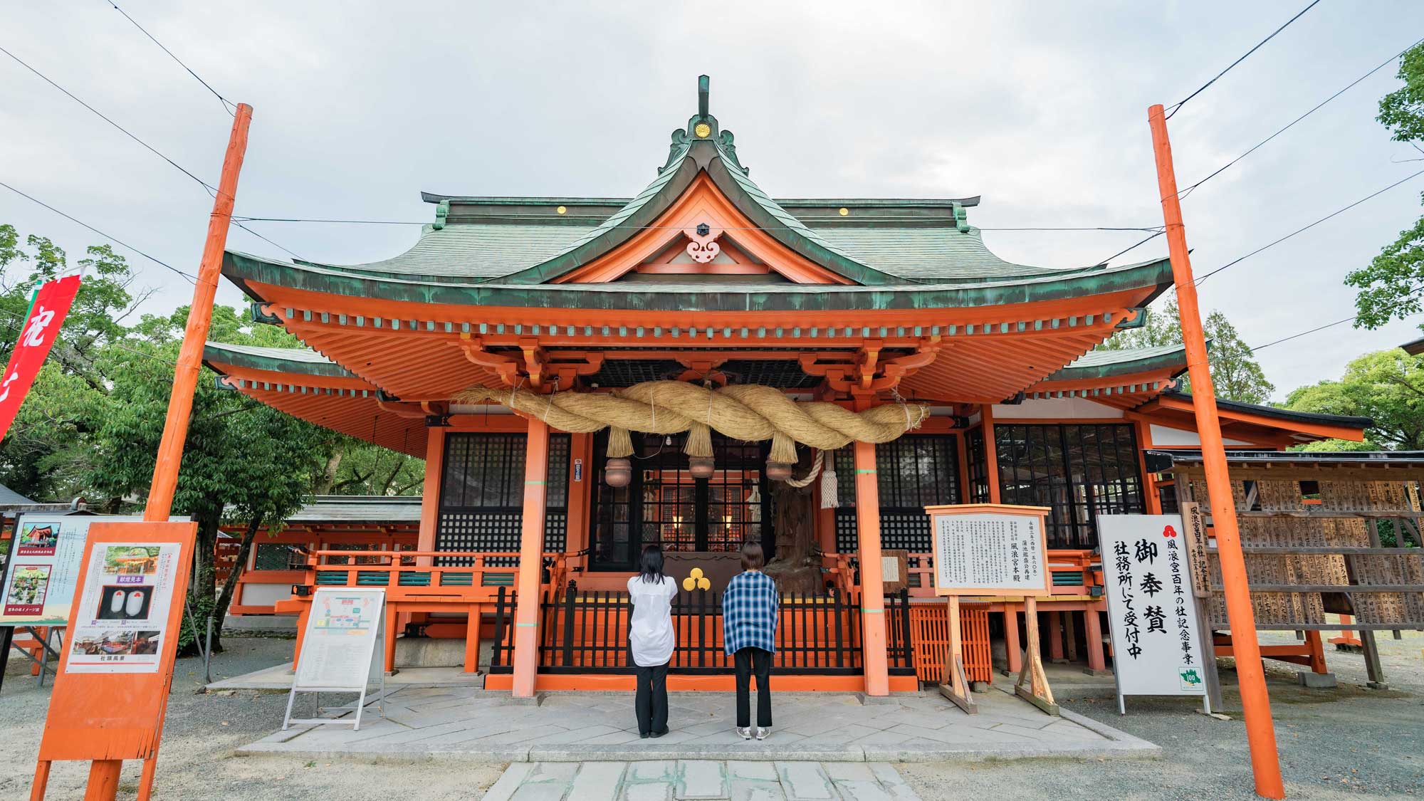 【周辺観光】1800年の歴史を刻む風浪宮。おふろうさんの名で広く親しまれているお社。＜車で25分＞